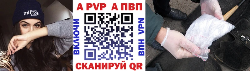 Alpha-PVP Crystall Новочеркасск