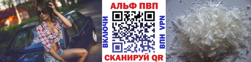 A-PVP СК купить наркотик Новочеркасск