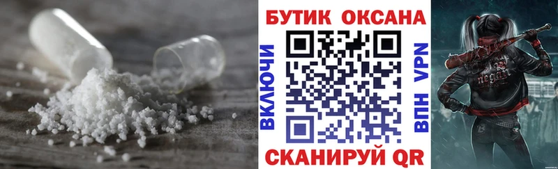 Бутират буратино  Новочеркасск 