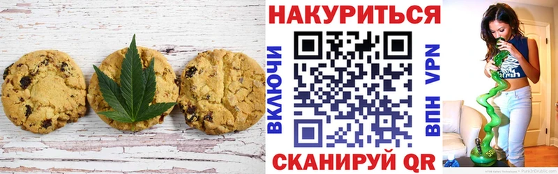 Печенье с ТГК конопля  дарнет шоп  Новочеркасск 