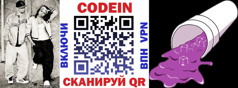 купить   Новочеркасск  Codein Purple Drank 