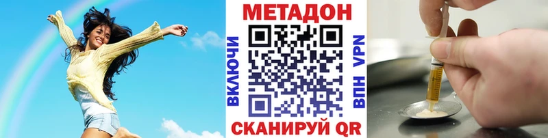 Метадон methadone  omg зеркало  Новочеркасск 